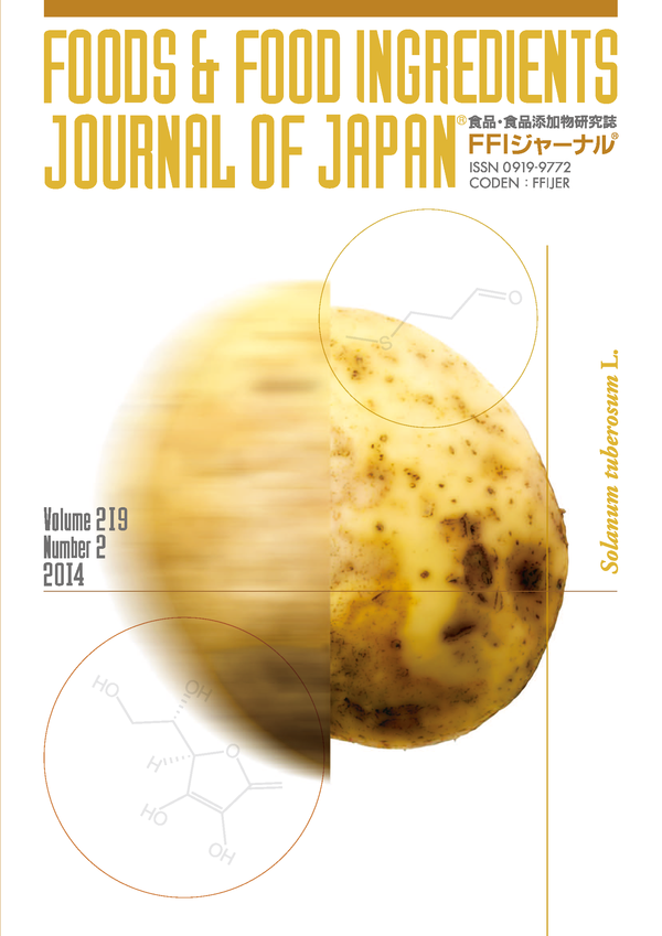 FFIジャーナル®｜研究開発｜三栄源エフ・エフ・アイ